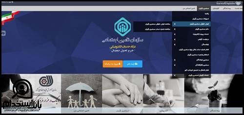 نحوه دریافت فیش حقوقی بازنشستگان تامین اجتماعی از طریق کد ملی